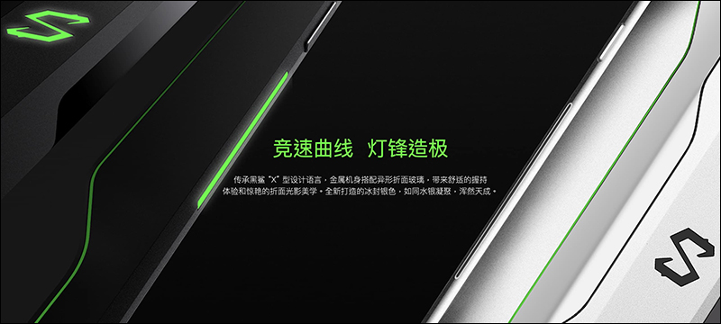 黑鯊遊戲手機 2 正式發表: 高通 S855 處理器、 12GB RAM ,手感更佳、加入「冰封銀」新色 - 電腦王阿達 黑鯊遊戲手機 2 正式發表: 高通 S855 處理器、 12GB RAM ,手感更佳、加入「冰封銀」新色 - 電腦王阿達