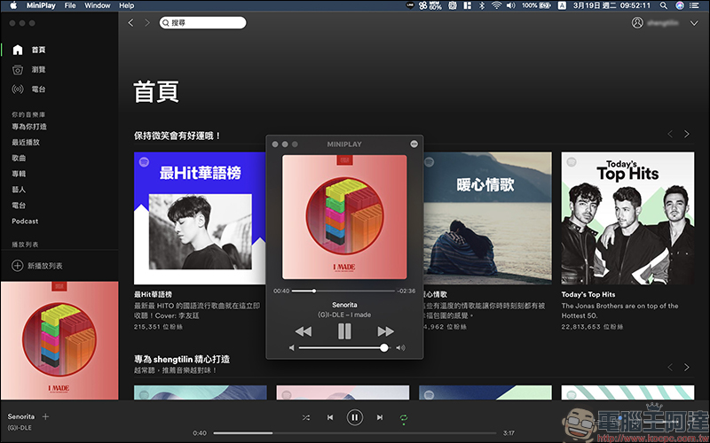 MiniPlay Mac App ，讓 Spotify 在 Mac 實現迷你播放器功能 - 電腦王阿達