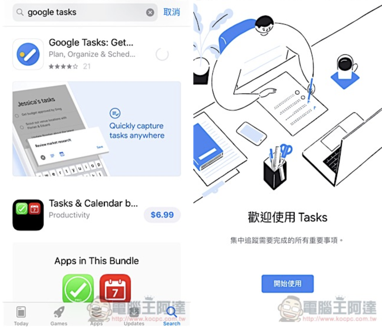 Google Tasks 導入更多時間規劃功能 與輸入選項(使用教學) - 電腦王阿達 Google Tasks 導入更多時間規劃功能 與輸入選項(使用教學) - 電腦王阿達