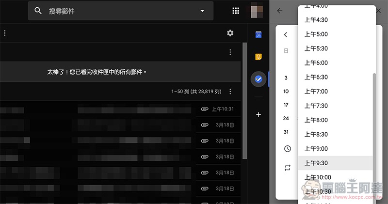 Google Tasks 導入更多時間規劃功能 與輸入選項(使用教學) - 電腦王阿達 Google Tasks 導入更多時間規劃功能 與輸入選項(使用教學) - 電腦王阿達