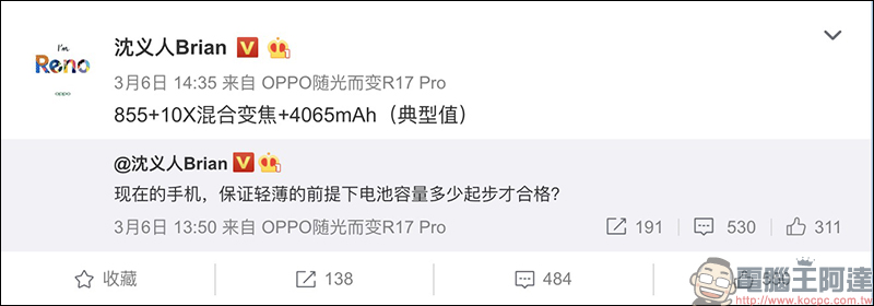 OPPO 全新 Reno 系列新機 通過 NCC 認證,螢幕無開孔、佔比達 93.1% - 電腦王阿達 OPPO 全新 Reno 系列新機 通過 NCC 認證,螢幕無開孔、佔比達 93.1% - 電腦王阿達
