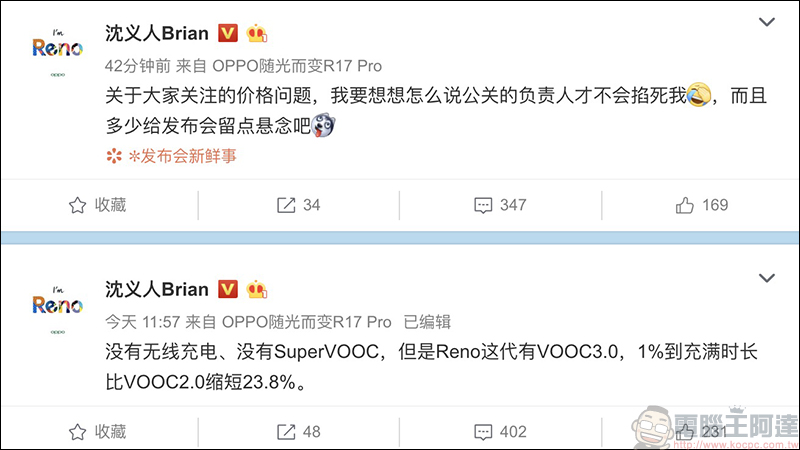 OPPO 全新 Reno 系列新機 通過 NCC 認證,螢幕無開孔、佔比達 93.1% - 電腦王阿達 OPPO 全新 Reno 系列新機 通過 NCC 認證,螢幕無開孔、佔比達 93.1% - 電腦王阿達