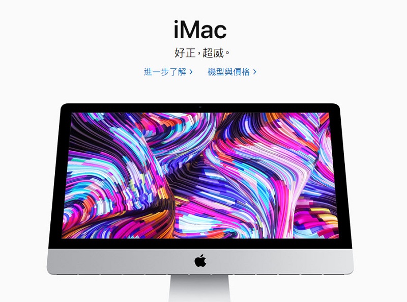 iMac 系列產品更新 首度加入8 核心處理器與Radeon顯示卡 - 電腦王阿達 iMac 系列產品更新 首度加入8 核心處理器與Radeon顯示卡