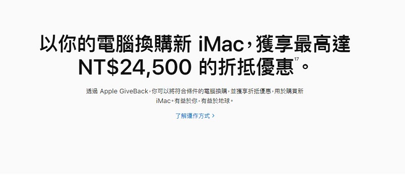 iMac 系列產品更新 首度加入8 核心處理器與Radeon顯示卡 - 電腦王阿達 iMac 系列產品更新 首度加入8 核心處理器與Radeon顯示卡 - 電腦王阿達