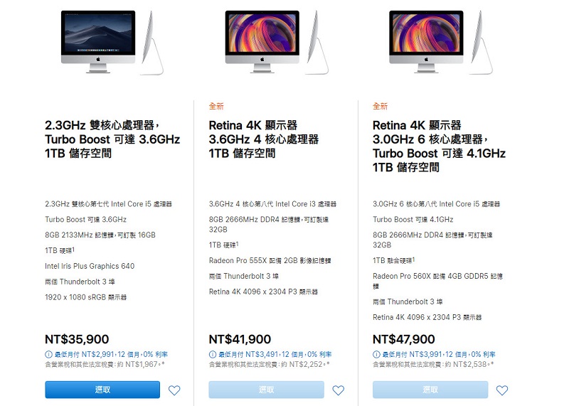 iMac 系列產品更新 首度加入8 核心處理器與Radeon顯示卡 - 電腦王阿達 iMac 系列產品更新 首度加入8 核心處理器與Radeon顯示卡 - 電腦王阿達