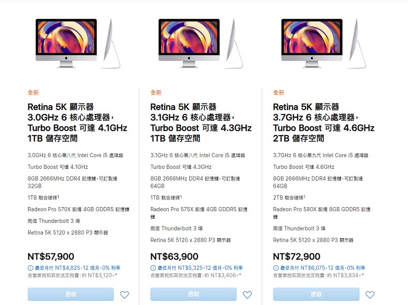 iMac 系列產品更新 首度加入8 核心處理器與Radeon顯示卡 - 電腦王阿達 iMac 系列產品更新 首度加入8 核心處理器與Radeon顯示卡 - 電腦王阿達