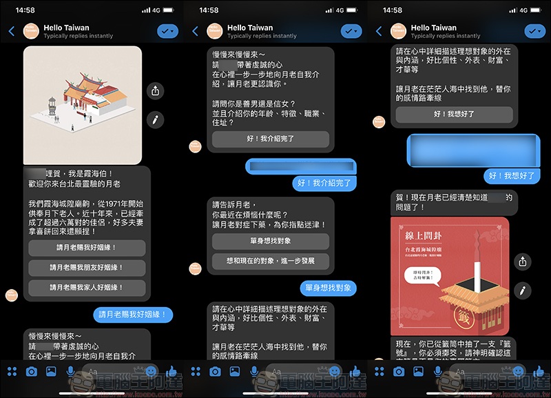 線上也能拜月老 、求姻緣!霞海城隍廟推出線上問卦求籤機器人服務 - 電腦王阿達 線上也能拜月老 、求姻緣!霞海城隍廟推出線上問卦求籤機器人服務 - 電腦王阿達