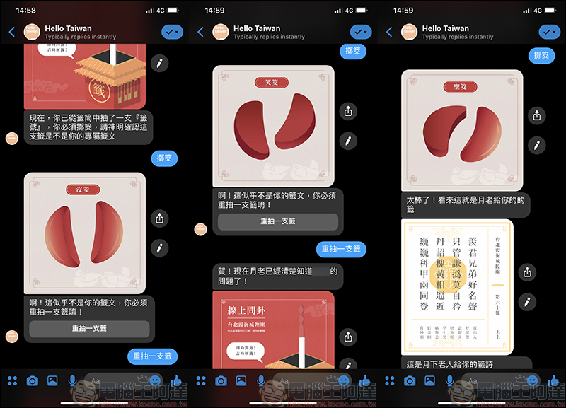 線上也能拜月老 、求姻緣!霞海城隍廟推出線上問卦求籤機器人服務 - 電腦王阿達 線上也能拜月老 、求姻緣!霞海城隍廟推出線上問卦求籤機器人服務 - 電腦王阿達