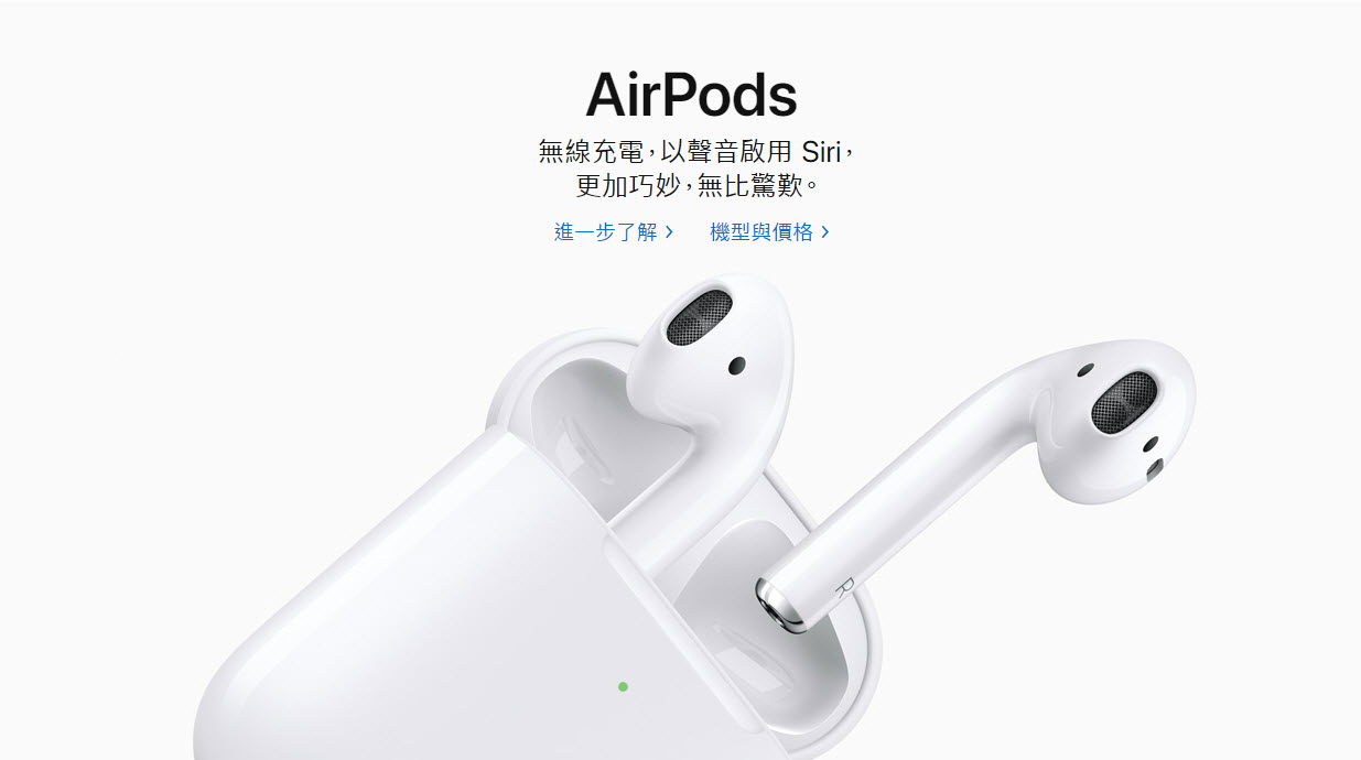 apple 發表全新 AirPods 與無線充電盒
