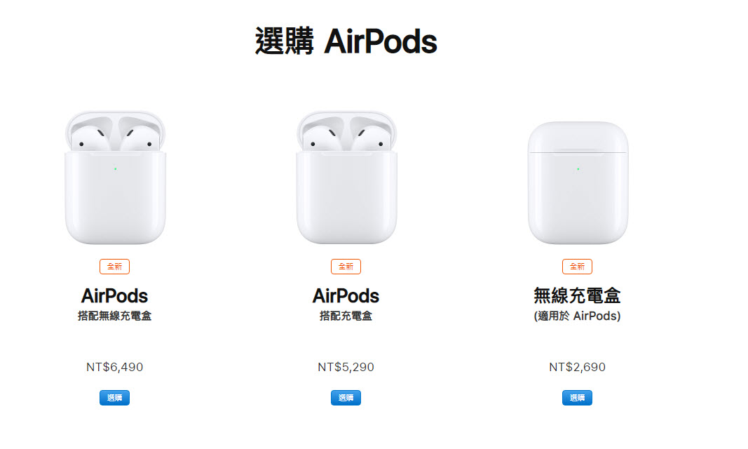 apple 發表全新 AirPods 與無線充電盒 - 電腦王阿達