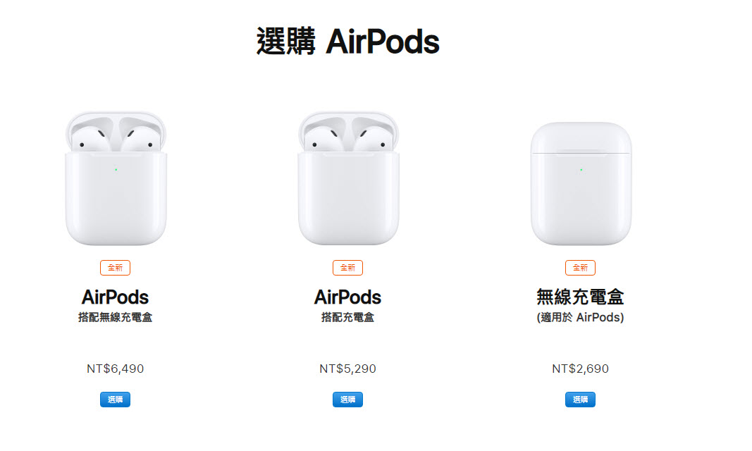 apple 發表全新 AirPods 與無線充電盒 - 電腦王阿達 apple 發表全新 AirPods 與無線充電盒 - 電腦王阿達