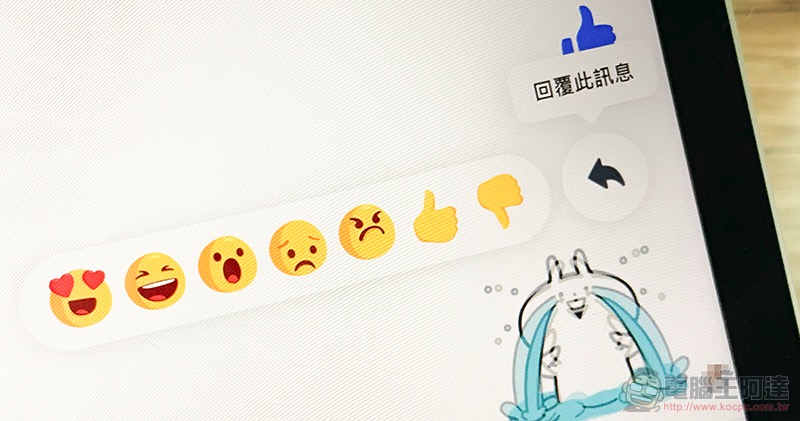 聊天更對題! Facebook Messenger 單篇訊息「回覆」 功能正式登場(教學) - 電腦王阿達 聊天更對題! Facebook Messenger 單篇訊息「回覆」 功能正式登場(教學) - 電腦王阿達