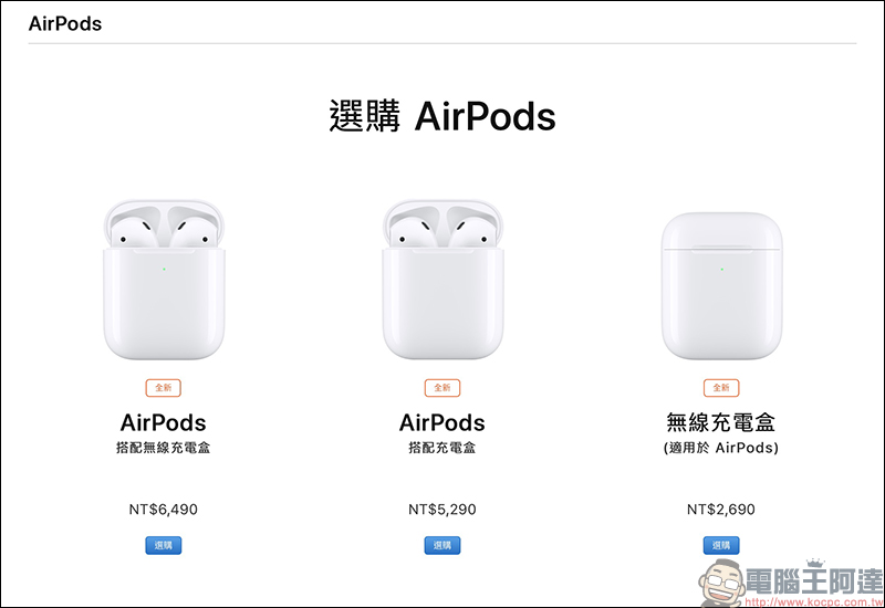 AirPods 第二代 提供免費雷射鐫刻服務,又被網友玩壞了 - 電腦王阿達 AirPods 第二代 提供免費雷射鐫刻服務,又被網友玩壞了 - 電腦王阿達