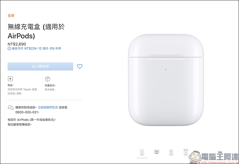 AirPods 第二代 提供免費雷射鐫刻服務,又被網友玩壞了 - 電腦王阿達 AirPods 第二代 提供免費雷射鐫刻服務,又被網友玩壞了 - 電腦王阿達