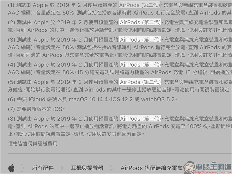 AirPods 第二代 提供免費雷射鐫刻服務,又被網友玩壞了 - 電腦王阿達 AirPods 第二代 提供免費雷射鐫刻服務,又被網友玩壞了 - 電腦王阿達