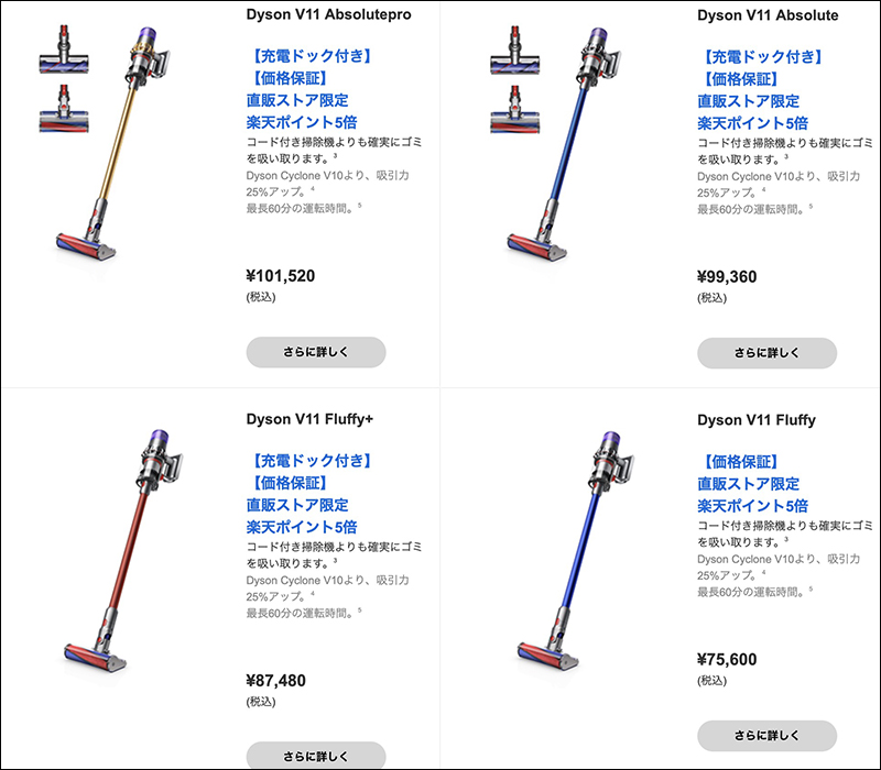 Dyson V11 無線手持吸塵器 日本搶先推出,多了顯示螢幕更聰明(台灣預計 4/11 發表) - 電腦王阿達 Dyson V11 無線手持吸塵器 日本搶先推出,多了顯示螢幕更聰明(台灣預計 4/11 發表) - 電腦王阿達