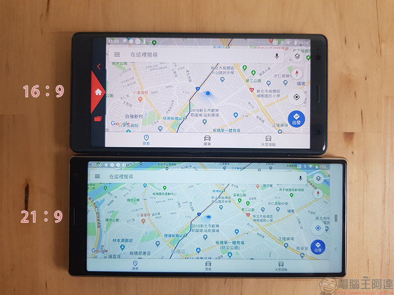 Xperia 10 Plus 上手、實拍,用 21:9 的視野記錄你的世界 - 電腦王阿達 Xperia 10 Plus 上手、實拍,用 21:9 的視野記錄你的世界 - 電腦王阿達