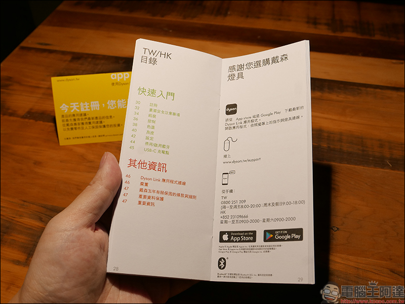 Dyson Lightcycle 檯燈 開箱動手玩:全能、全時的工作最佳夥伴 - 電腦王阿達 Dyson Lightcycle 檯燈 開箱動手玩:全能、全時的工作最佳夥伴 - 電腦王阿達