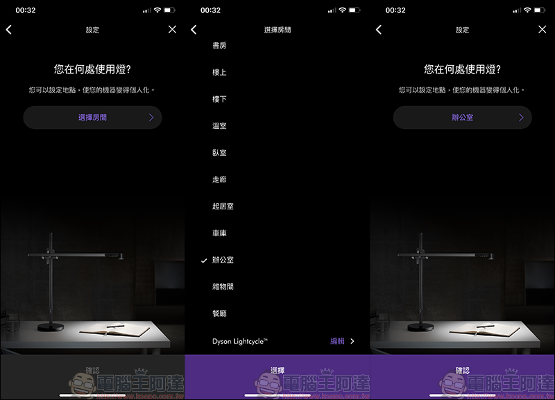 Dyson Lightcycle 檯燈 開箱動手玩:全能、全時的工作最佳夥伴 - 電腦王阿達 Dyson Lightcycle 檯燈 開箱動手玩:全能、全時的工作最佳夥伴 - 電腦王阿達