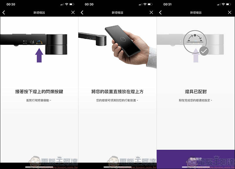 Dyson Lightcycle 檯燈 開箱動手玩:全能、全時的工作最佳夥伴 - 電腦王阿達 Dyson Lightcycle 檯燈 開箱動手玩:全能、全時的工作最佳夥伴 - 電腦王阿達