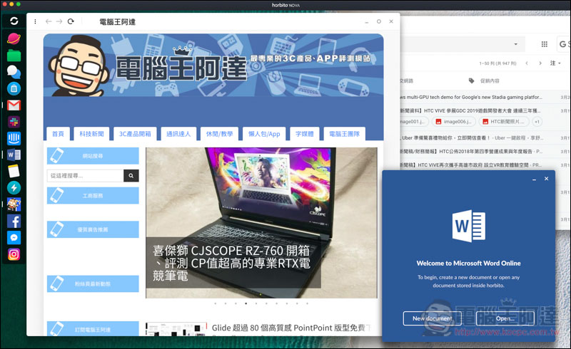 螢幕快照 2019-03-23 下午2.46.34.jpg horbito NOVA ,螢幕快照 2019 03 23 下午2 46 34