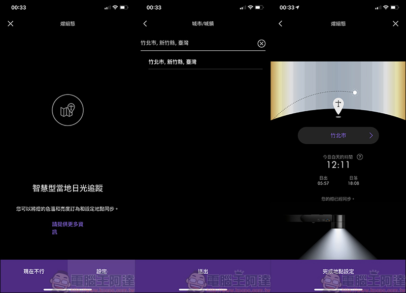 Dyson Lightcycle 檯燈 開箱動手玩:全能、全時的工作最佳夥伴 - 電腦王阿達 Dyson Lightcycle 檯燈 開箱動手玩:全能、全時的工作最佳夥伴 - 電腦王阿達