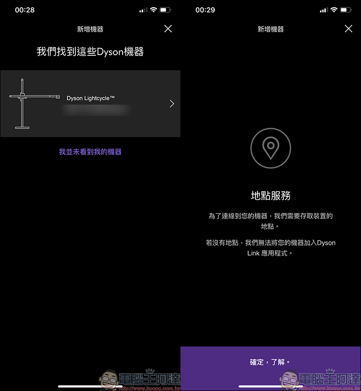 Dyson Lightcycle 檯燈 開箱動手玩:全能、全時的工作最佳夥伴 - 電腦王阿達 Dyson Lightcycle 檯燈 開箱動手玩:全能、全時的工作最佳夥伴 - 電腦王阿達