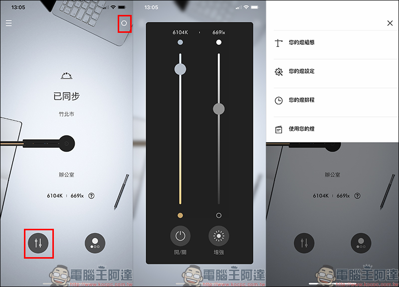 Dyson Lightcycle 檯燈 開箱動手玩:全能、全時的工作最佳夥伴 - 電腦王阿達 Dyson Lightcycle 檯燈 開箱動手玩:全能、全時的工作最佳夥伴 - 電腦王阿達