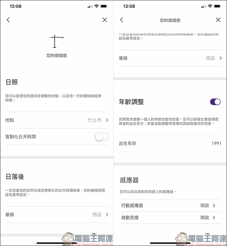 Dyson Lightcycle 檯燈 開箱動手玩:全能、全時的工作最佳夥伴 - 電腦王阿達 Dyson Lightcycle 檯燈 開箱動手玩:全能、全時的工作最佳夥伴 - 電腦王阿達