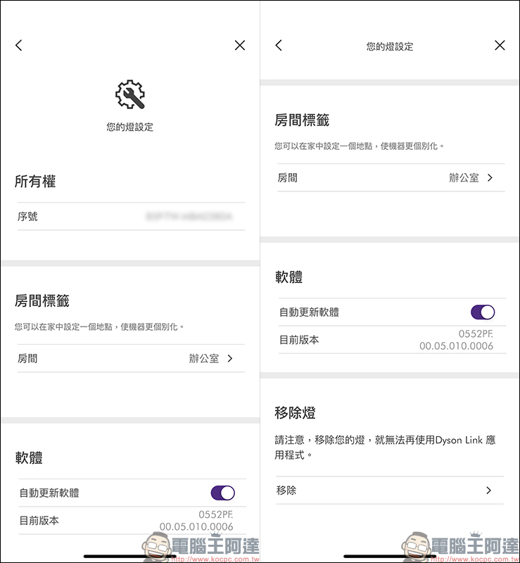 Dyson Lightcycle 檯燈 開箱動手玩:全能、全時的工作最佳夥伴 - 電腦王阿達 Dyson Lightcycle 檯燈 開箱動手玩:全能、全時的工作最佳夥伴 - 電腦王阿達
