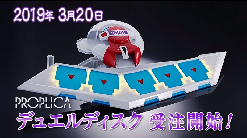 PROPLICA《遊戲王》 決鬥盤 等比例道具複製品開放預訂 再現動畫經典BGM - 電腦王阿達 PROPLICA《遊戲王》 決鬥盤 等比例道具複製品開放預訂