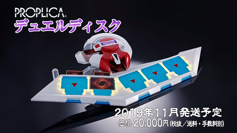 PROPLICA《遊戲王》 決鬥盤 等比例道具複製品開放預訂 再現動畫經典BGM - 電腦王阿達 PROPLICA《遊戲王》 決鬥盤 等比例道具複製品開放預訂 再現動畫經典BGM - 電腦王阿達