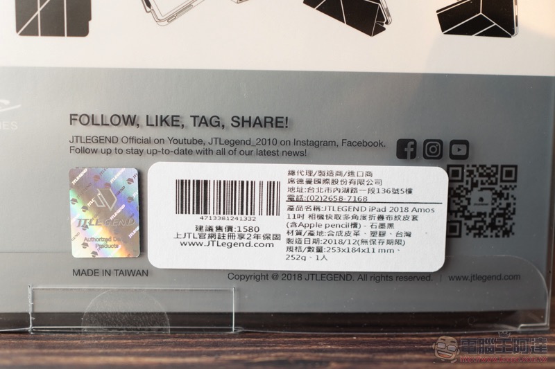 有型又可靠! JTLegend iPad Pro 2018 Amos 相機快取多角度折疊布紋皮套 開箱 / 評測 / 評價 / 心得 - 電腦王阿達 有型又可靠! JTLegend iPad Pro 2018 Amos 相機快取多角度折疊布紋皮套 開箱 / 評測 / 評價 / 心得 - 電腦王阿達