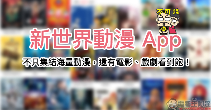 LOOK 即時影像 App :免費查看景點、路況、天氣即時畫面,還可遠端日本賞櫻、雪景、可愛動物! - 電腦王阿達 LOOK 即時影像 App :免費查看景點、路況、天氣即時畫面,還可遠端日本賞櫻、雪景、可愛動物! - 電腦王阿達