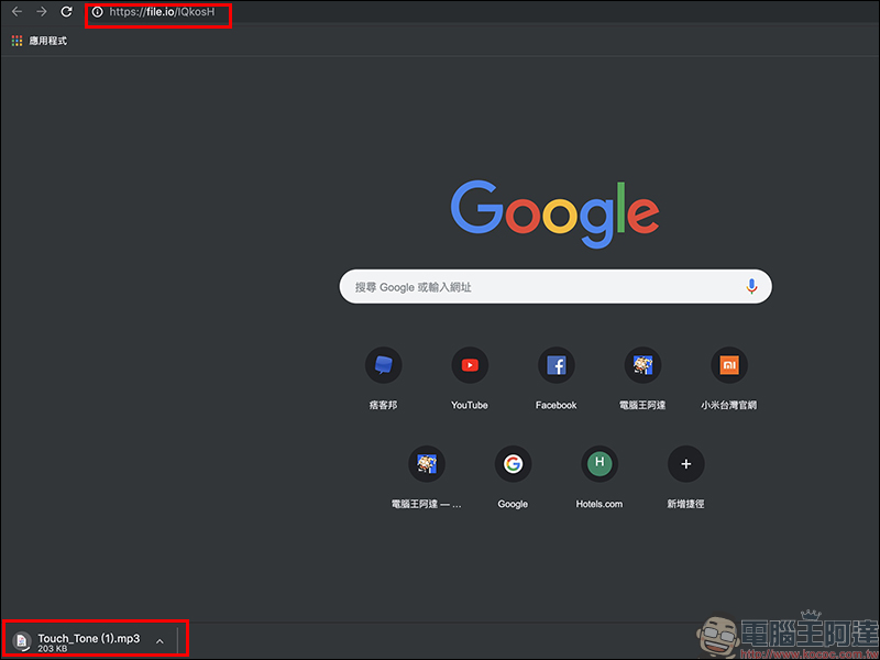 File.io 匿名安全免費空間 :一次性下載連結,用完自動失效不留痕跡 - 電腦王阿達 File.io 匿名安全免費空間 :一次性下載連結,用完自動失效不留痕跡 - 電腦王阿達