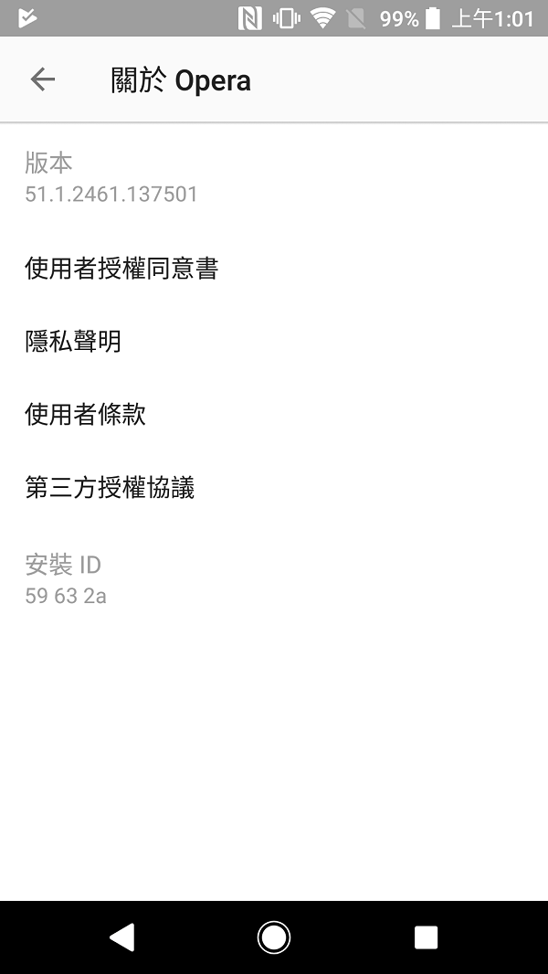 Android 版 Opera 瀏覽器內建免費 VPN 於正式版推出 - 電腦王阿達 Android 版 Opera 瀏覽器內建免費 VPN 於正式版推出 - 電腦王阿達
