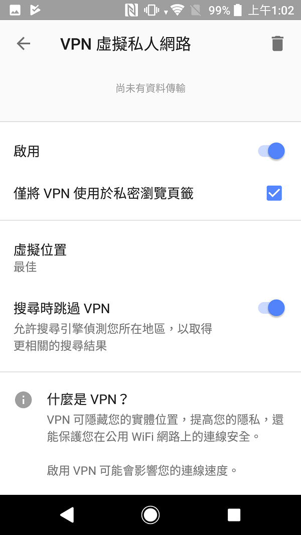 Android 版 Opera 瀏覽器內建免費 VPN 於正式版推出 - 電腦王阿達 Android 版 Opera 瀏覽器內建免費 VPN 於正式版推出 - 電腦王阿達