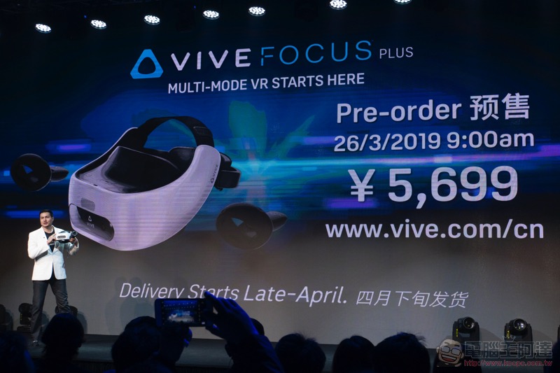 [ VEC2019 ] HTC VIVE Focus Plus 售價正式宣佈，還可以支援家用遊戲主機（！） - 電腦王阿達