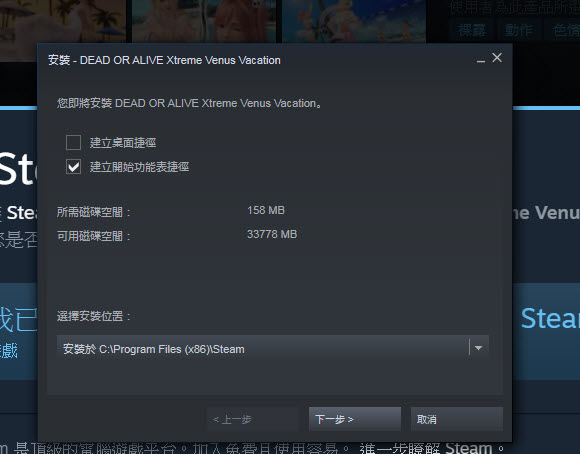《 生死格鬥:沙灘排球維納斯假期 》繁體中文 於 Steam 平台提供免費遊玩 - 電腦王阿達 《 生死格鬥:沙灘排球維納斯假期 》繁體中文 於 Steam 平台提供免費遊玩 - 電腦王阿達