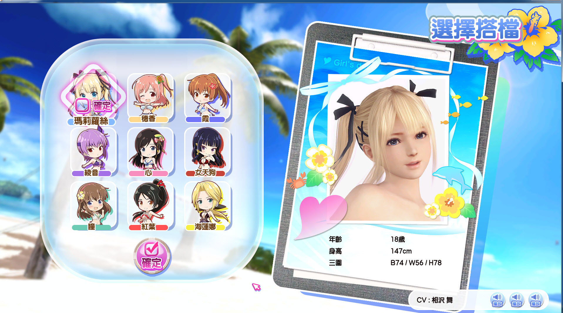 《 生死格鬥:沙灘排球維納斯假期 》繁體中文 於 Steam 平台提供免費遊玩 - 電腦王阿達 《 生死格鬥:沙灘排球維納斯假期 》繁體中文 於 Steam 平台提供免費遊玩 - 電腦王阿達