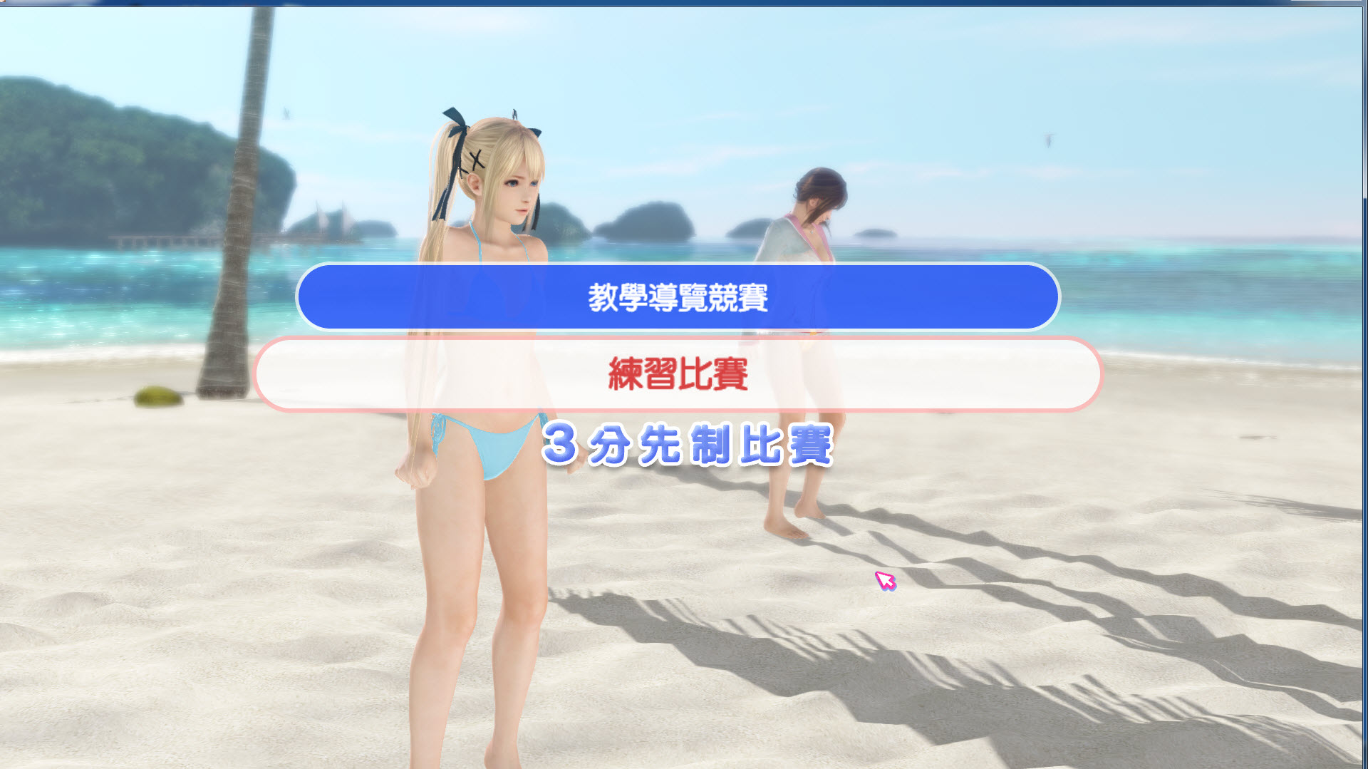 《 生死格鬥：沙灘排球維納斯假期 》繁體中文 於 Steam 平台提供免費遊玩 - 電腦王阿達