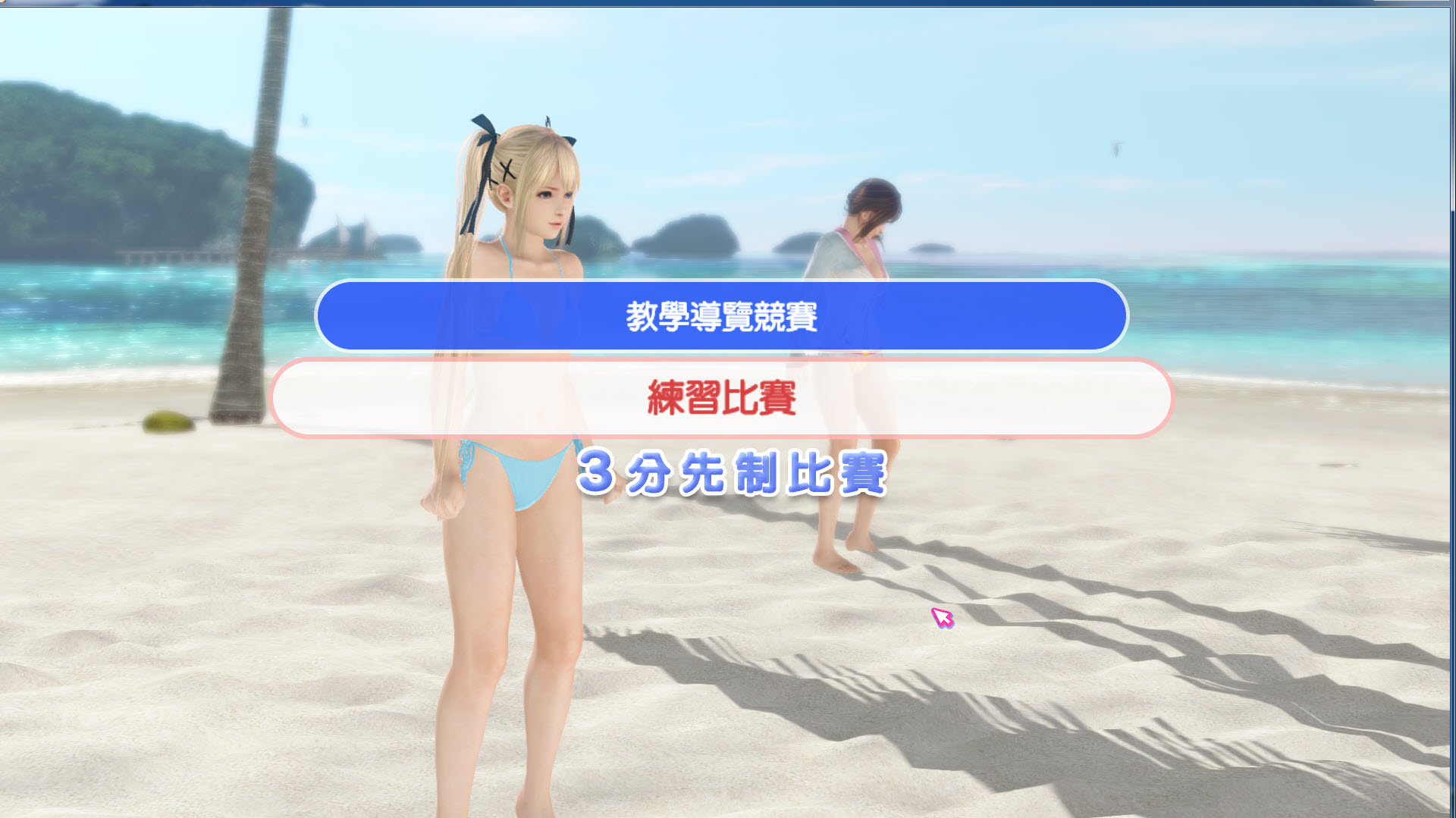 《 生死格鬥:沙灘排球維納斯假期 》繁體中文 於 Steam 平台提供免費遊玩 - 電腦王阿達 《 生死格鬥:沙灘排球維納斯假期 》繁體中文 於 Steam 平台提供免費遊玩 - 電腦王阿達