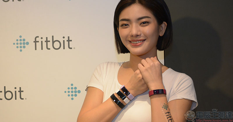 Fitbit Versa Lite / Inspire HR / Inspire 在台發表，以高 CP 為健康家庭助力 - 電腦王阿達