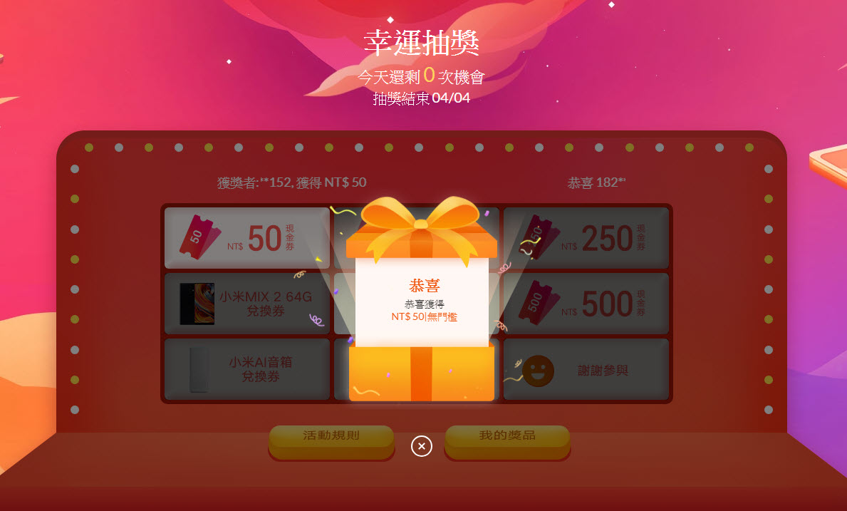小米公開「 2019台灣米粉節 」活動 推出多樣優惠與「限時10元商品」 - 電腦王阿達 小米公開「 2019台灣米粉節 」活動 推出多樣優惠與「限時10元商品」 - 電腦王阿達