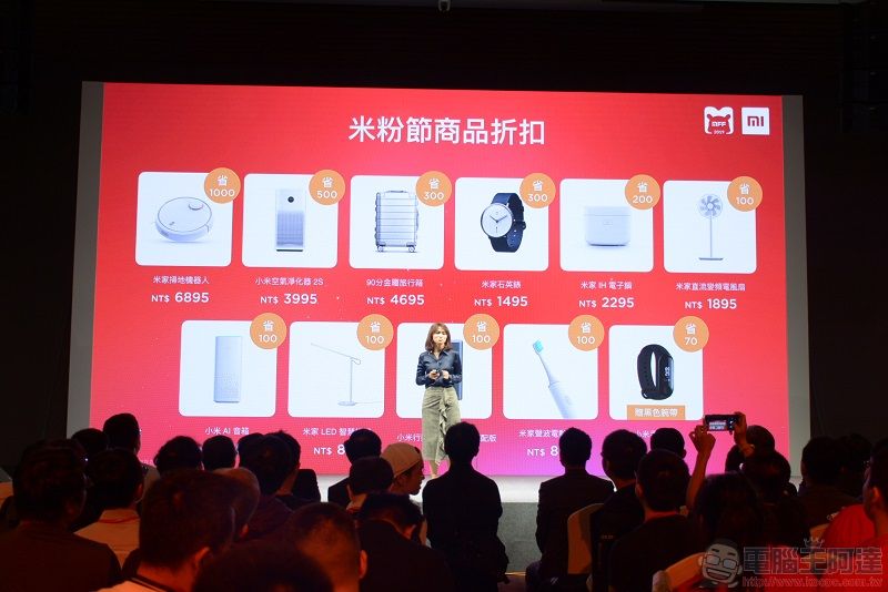 小米公開「 2019台灣米粉節 」活動 推出多樣優惠與「限時10元商品」 - 電腦王阿達 小米公開「 2019台灣米粉節 」活動 推出多樣優惠與「限時10元商品」 - 電腦王阿達