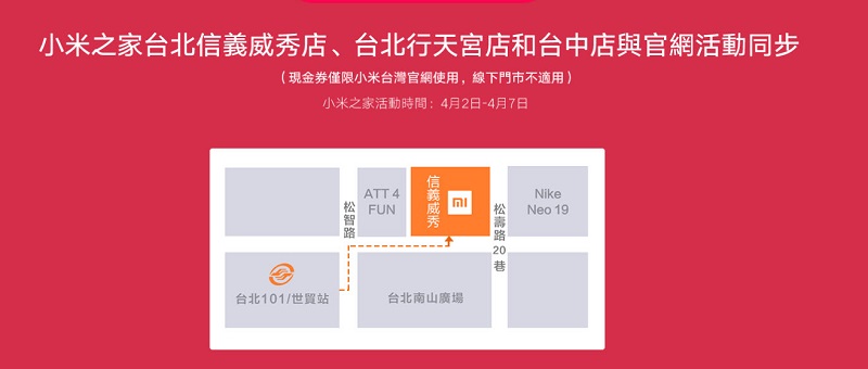 小米公開「 2019台灣米粉節 」活動 推出多樣優惠與「限時10元商品」 - 電腦王阿達 小米公開「 2019台灣米粉節 」活動 推出多樣優惠與「限時10元商品」 - 電腦王阿達