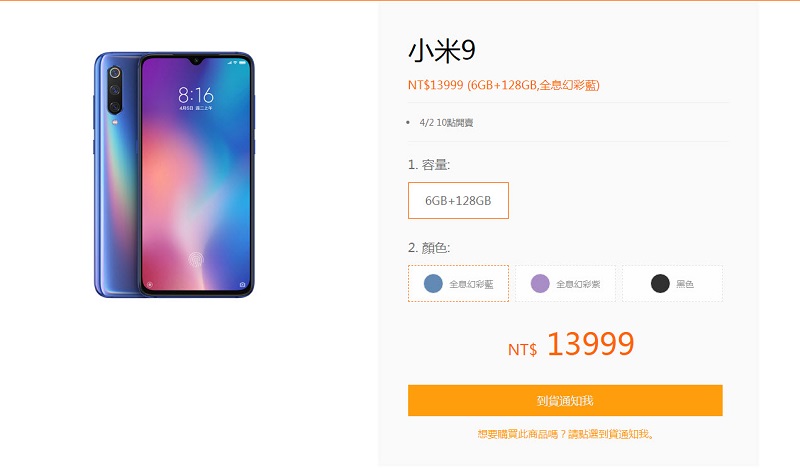 小米公開「 2019台灣米粉節 」活動 推出多樣優惠與「限時10元商品」 - 電腦王阿達 小米公開「 2019台灣米粉節 」活動 推出多樣優惠與「限時10元商品」 - 電腦王阿達