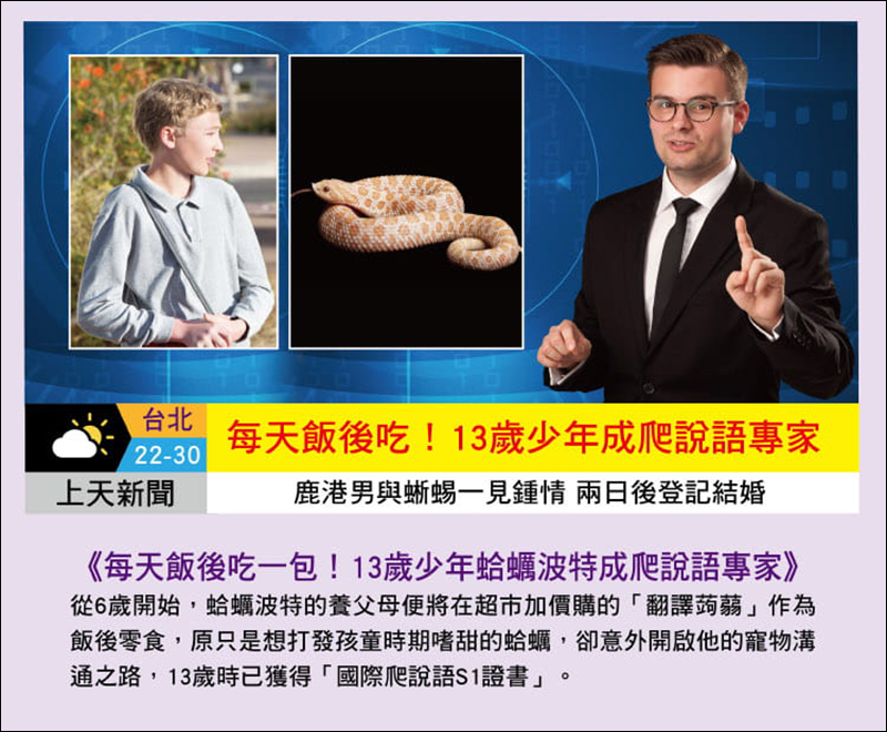翻譯蒟蒻 即將開賣!號稱食用後 15 秒立即見效,立刻學會多國語言,還能說爬說語、香蕉語 - 電腦王阿達 翻譯蒟蒻 即將開賣!號稱食用後 15 秒立即見效,立刻學會多國語言,還能說爬說語、香蕉語 - 電腦王阿達