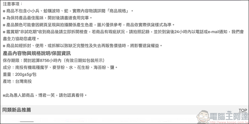 翻譯蒟蒻 即將開賣!號稱食用後 15 秒立即見效,立刻學會多國語言,還能說爬說語、香蕉語 - 電腦王阿達 翻譯蒟蒻 即將開賣!號稱食用後 15 秒立即見效,立刻學會多國語言,還能說爬說語、香蕉語 - 電腦王阿達