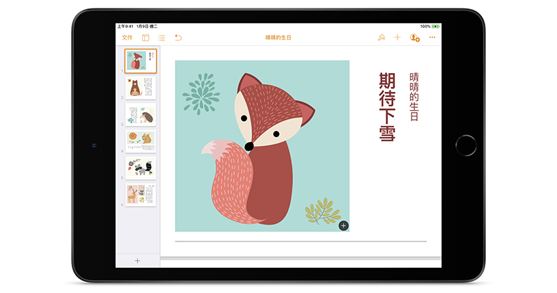 工作效率狂增! iOS 與 macOS 版 iWork (Pages / Numbers / Keynote)全面更新 正式降臨 - 電腦王阿達 工作效率狂增! iOS 與 macOS 版 iWork (Pages / Numbers / Keynote)全面更新 正式降臨 - 電腦王阿達